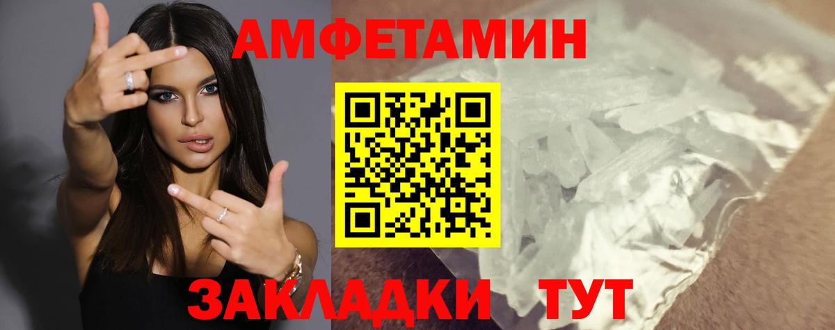 Краснодар  Амфетамин  Вход с VPN  Amphetamine  Amphetamine VHQ 