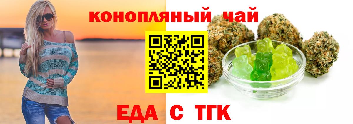 Canna-Cookies конопля  Вход с VPN  Краснодар 
