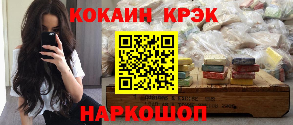 Кокаин Эквадор  КОКАИН 99%  где можно купить наркотик  Краснодар  Вход с VPN 