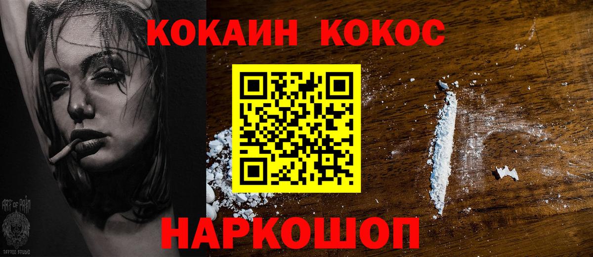 Cocaine VHQ Краснодар