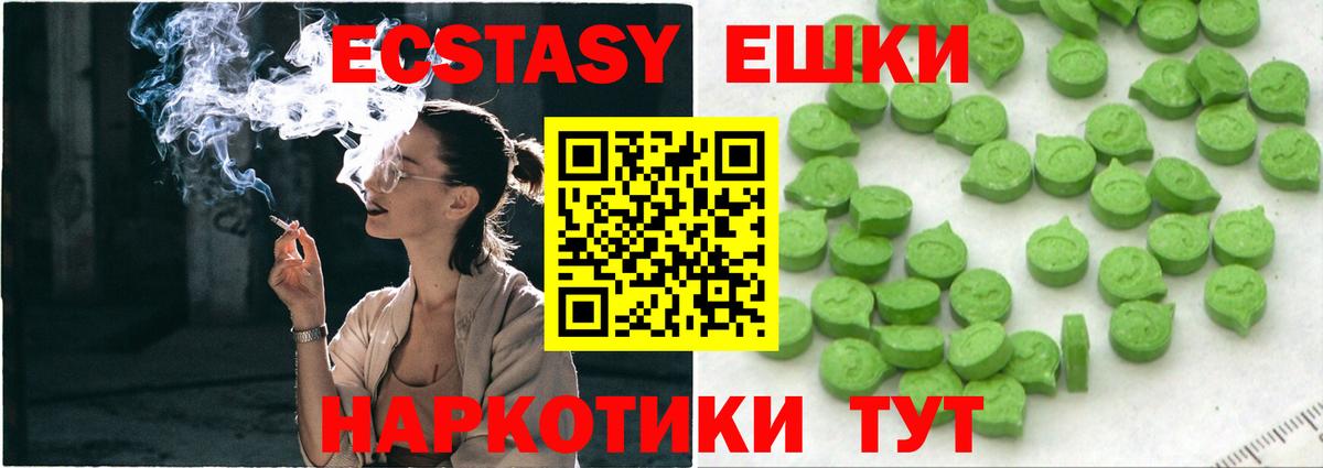 ЭКСТАЗИ 300 mg Краснодар