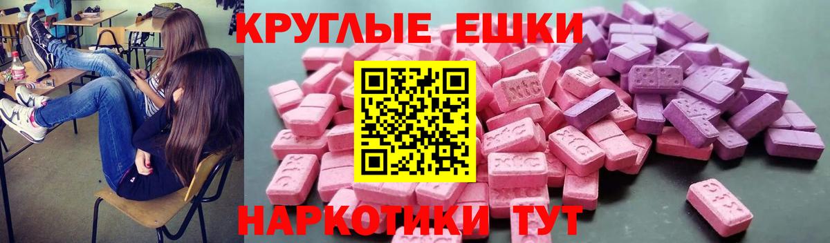 кракен рабочий сайт  ЭКСТАЗИ MDMA  Ecstasy  Вход с VPN  Краснодар  Ecstasy Punisher 