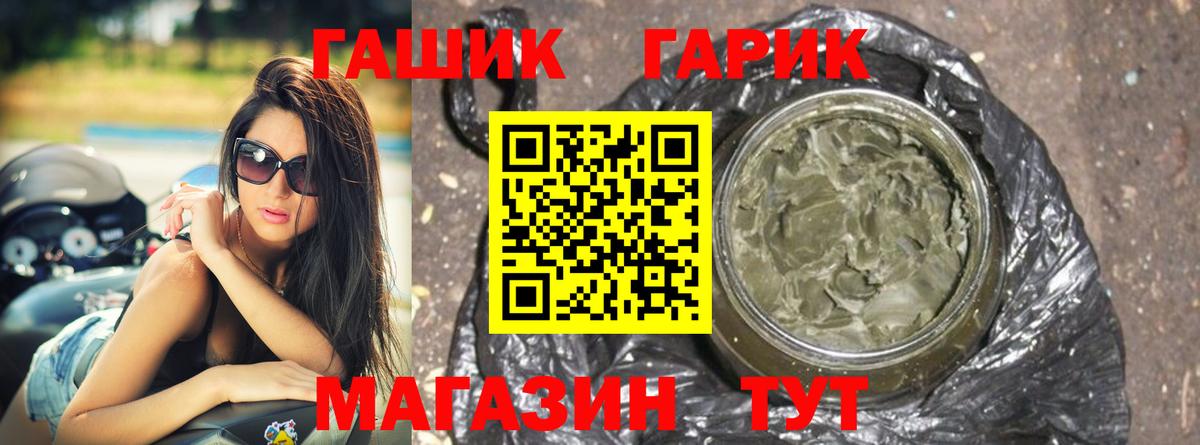 ГАШИШ  Вход с VPN  Краснодар  ГАШ 40% ТГК  ГАШ ice o lator 