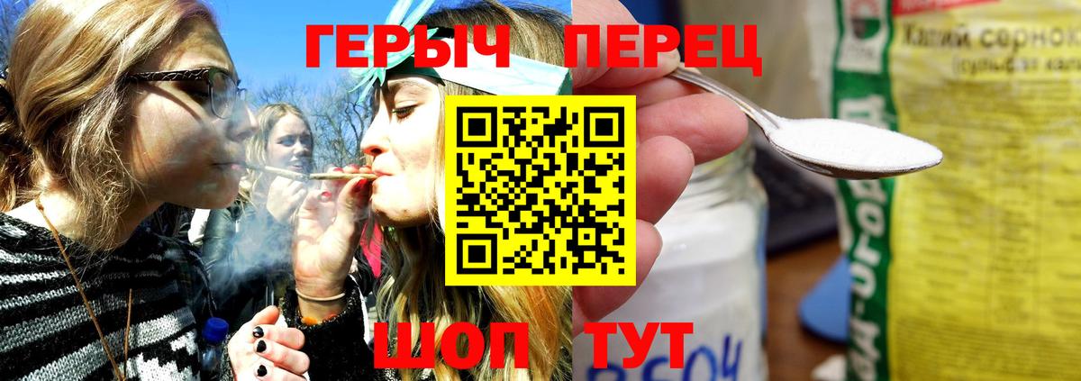Краснодар  Героин гречка  Вход с VPN 