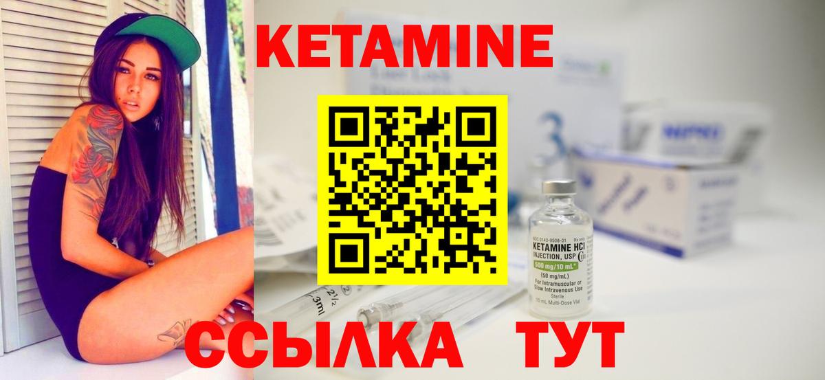 Кетамин ketamine Краснодар