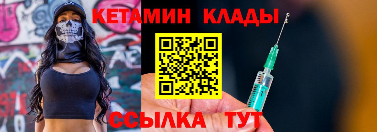 Кетамин VHQ  Вход с VPN  Краснодар  КЕТАМИН ketamine 