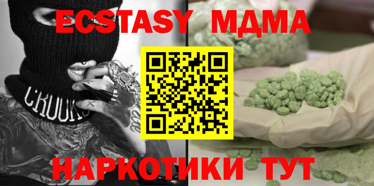 МДМА Molly Краснодар