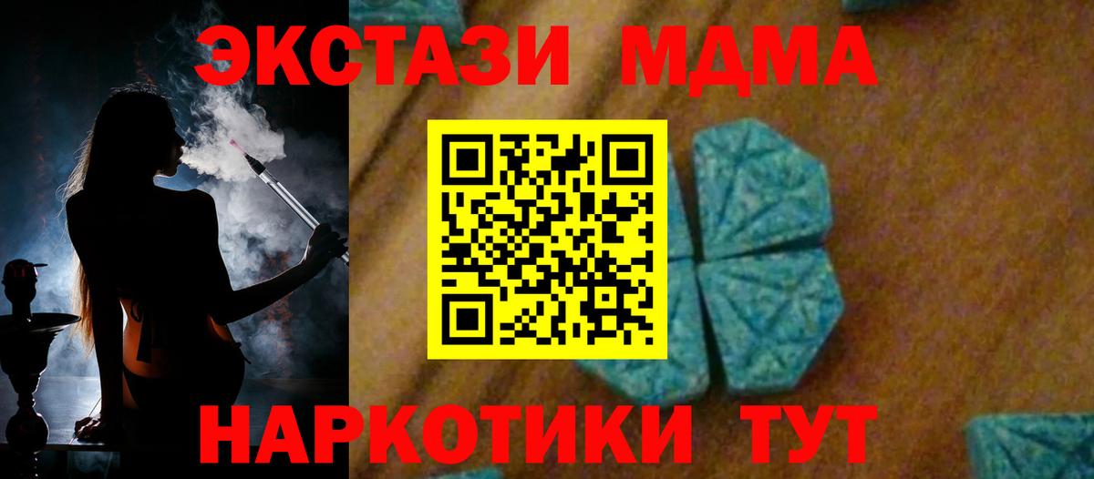 МДМА  МДМА VHQ  Краснодар  Вход с VPN  МДМА crystal 