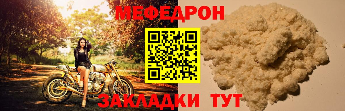 Меф 4 MMC  Мефедрон VHQ  Краснодар  МЯУ-МЯУ  Вход с VPN 