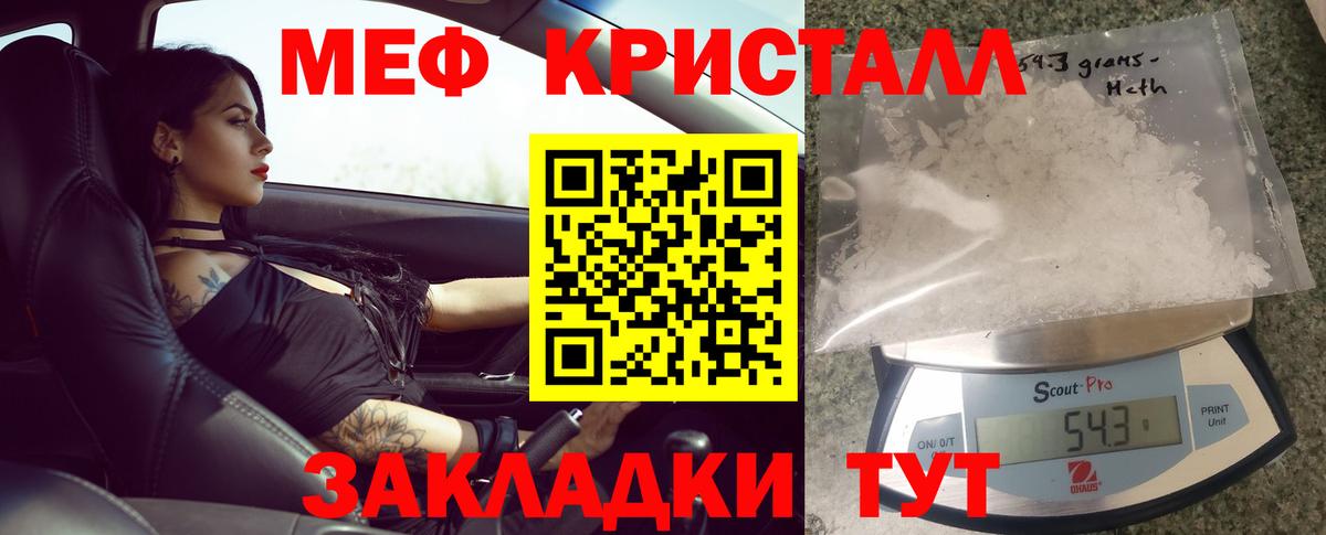 Мефедрон мука Краснодар