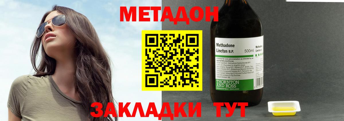 МЕТАДОН кристалл Краснодар
