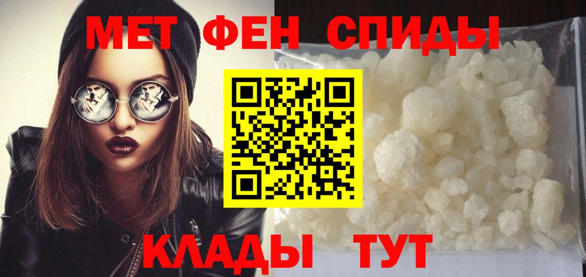 Первитин  Вход с VPN  Краснодар  Метамфетамин Декстрометамфетамин 99.9% 