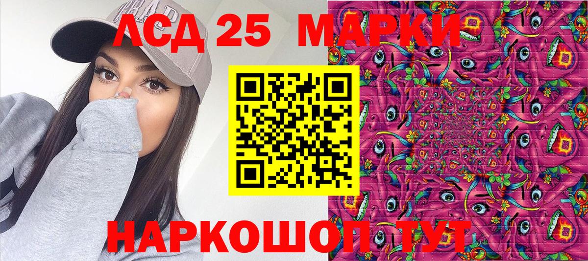 Марки 25I-NBOMe 1,5мг Краснодар
