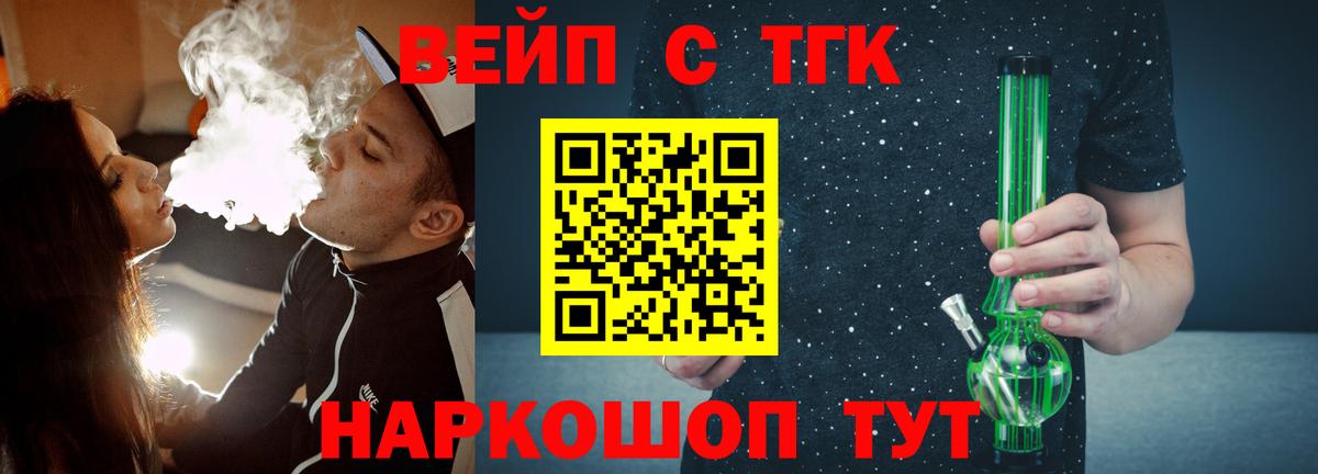 Дистиллят ТГК концентрат  Дистиллят ТГК THC oil  Вход с VPN  Краснодар 