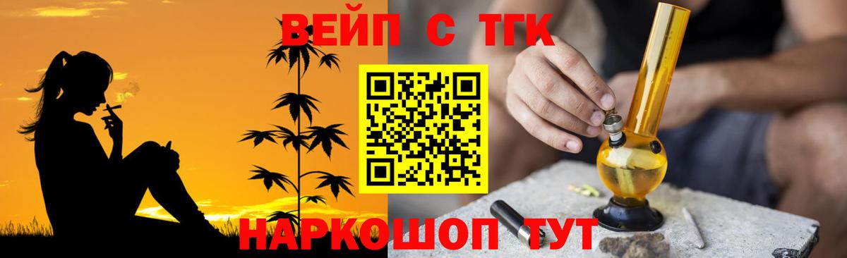Дистиллят ТГК Wax Краснодар
