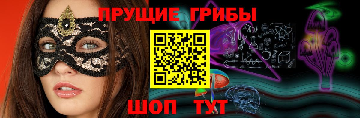 Псилоцибиновые грибы Magic Shrooms  Вход с VPN  Краснодар 