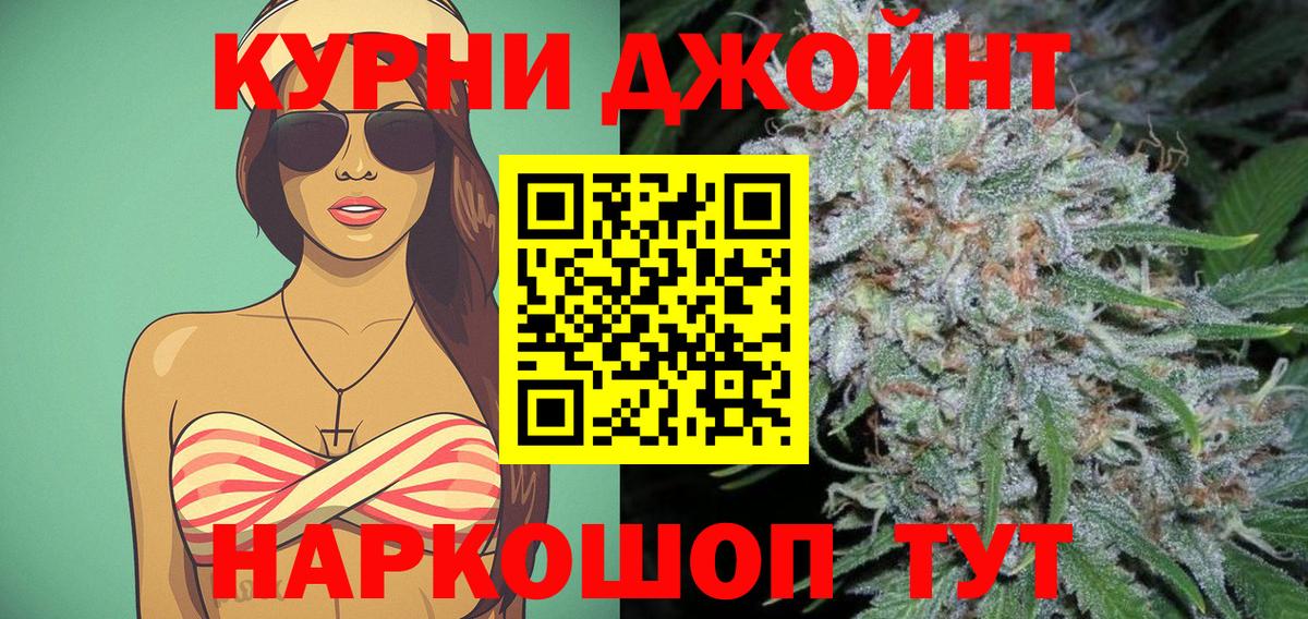 Шишки марихуана THC 21%  Конопля индика  Шишки марихуана план  Краснодар  Бошки марихуана SATIVA & INDICA  Вход с VPN 